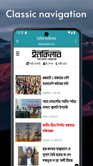Bangla NewsPaper screenshot 4 of 4